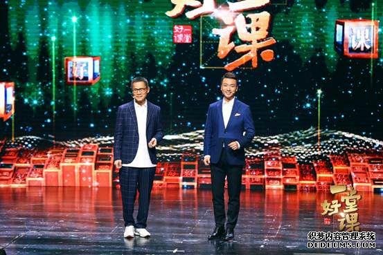 《一堂好课》罗大佑、康辉上演吉他教学