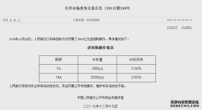 截图来源：央行网站