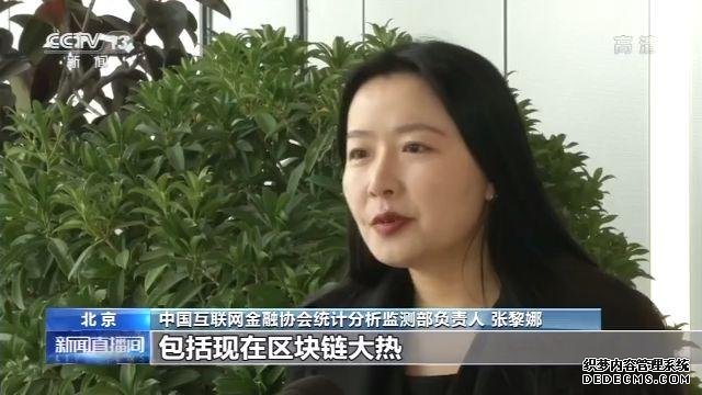 中国互金协会：警惕以区块链之名的“虚拟货币