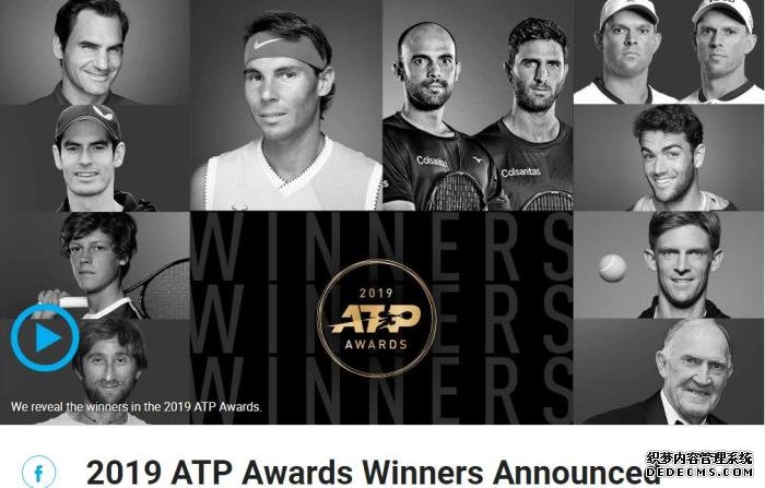 ATP年度大奖正式公布。