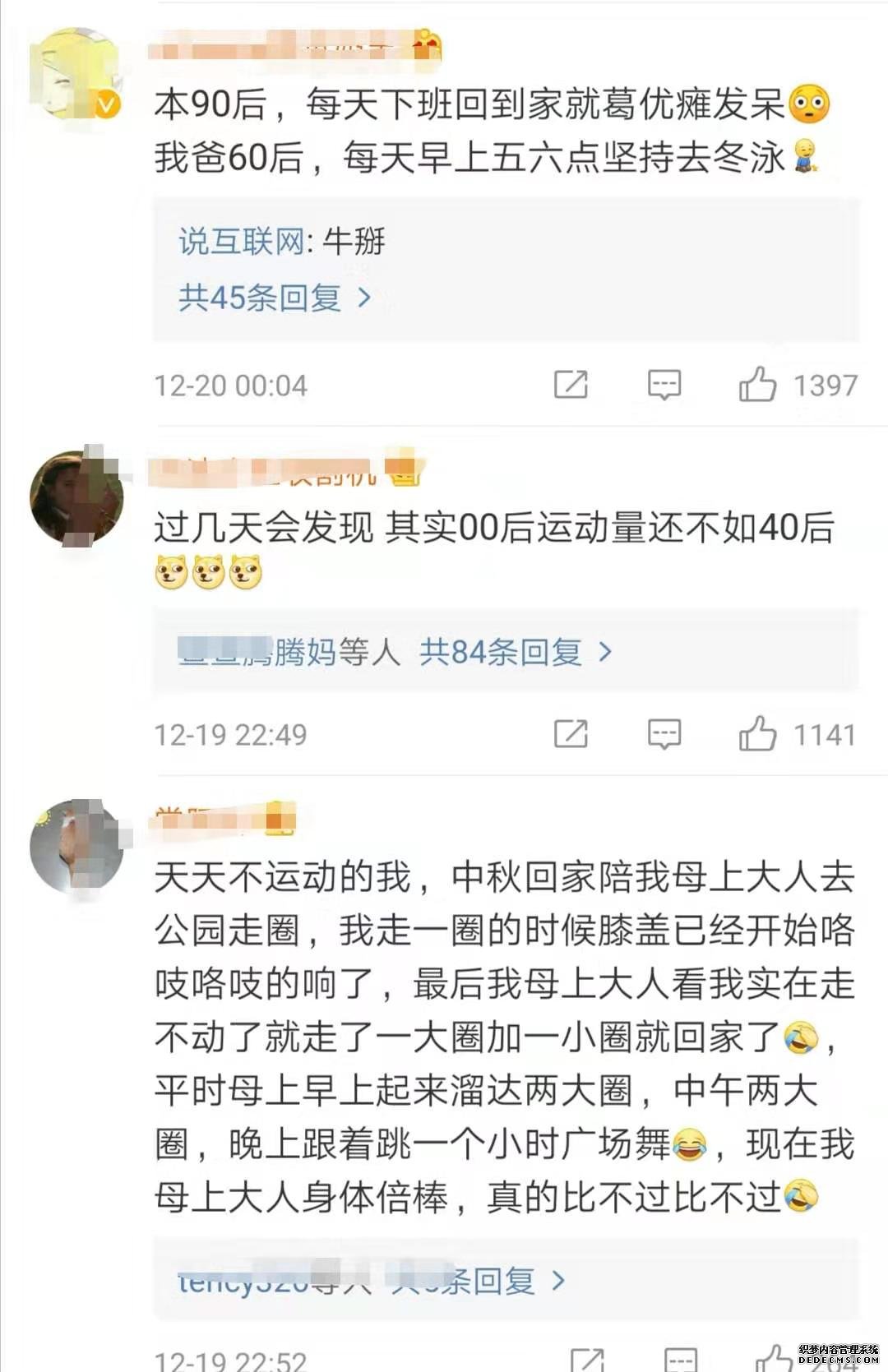 扎心！近半90后日行不足5千步 为啥你运动量不如